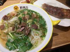 -黔真牛原汤牛肉粉
