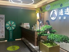 -通透堂中医·精准推拿(旗舰店)