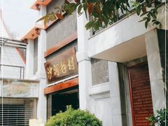 -盆满钵满·国家非遗传承(云台店)