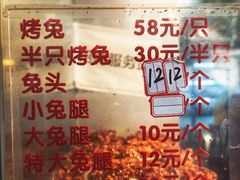 门面-老黄记手撕烤兔(玉林街店)