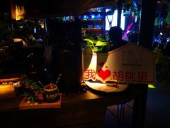 -胡桃里音乐酒馆(环亚凯瑟琳广场店)