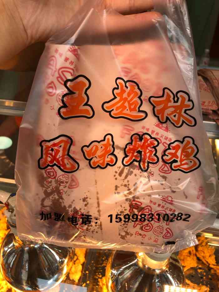 王超林风味炸鸡(太原南街店"深夜食堂无论哭过还是笑过我们最后都要