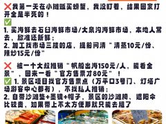 -巧克力渔家.小船海鲜胶东菜(万平口店)