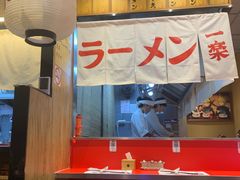 大堂-火影忍者一乐拉面(环球港店)