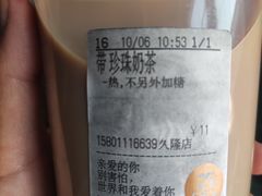 -CoCo都可(久隆店)