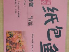 -鱼鼎香烤鱼火锅(华发商都店)