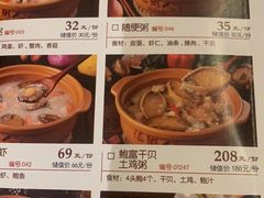 -温粥人(春晖路店)