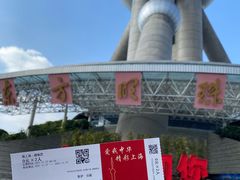 -东方明珠广播电视塔
