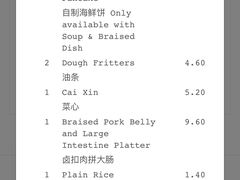 -松發肉骨茶(牛车水店)