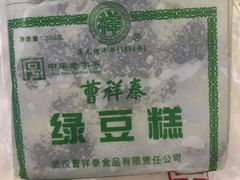 -曹祥泰(解放路店)