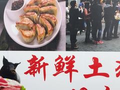 -八珍·广式煎饺·广州老字号(北京路总店)