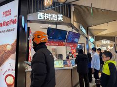 -西树泡芙(北京清河万象汇店)