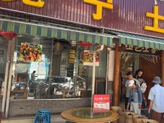 -宋记冕宁土菜馆(海门渔村二店)