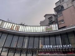 -上座·餐厅(阳光100店)