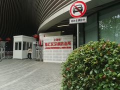 -上海市徐汇区口腔医院