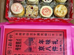 -北京稻香村(第三店)