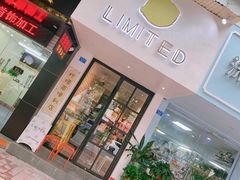 门面-LIMITED EXPRESS 限定快线