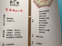 菜单-俏江南·花园戏曲餐厅(881店)
