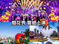-沈阳方特欢乐世界