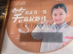 -瑞德口腔医院(白云旗舰院)