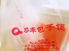 -庆丰包子铺(望京广顺店)