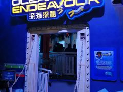 -珠海横琴国家地理探险家中心(创新方)