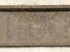 -须弥福寿之庙