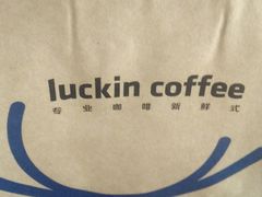 -瑞幸咖啡(芳村万象店)