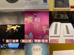-浙江省博物馆(孤山馆区)