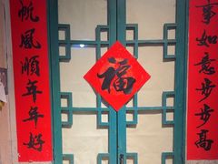 -一九二八铁锅炖(镇赉店)