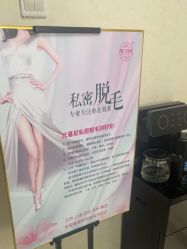 -薇兰专业脱毛连锁机构