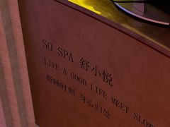 -舒小悦·舒养SPA·古法推拿(光环中心店)