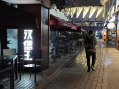 -汉堡王(徐汇绿地缤纷店)