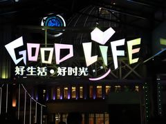 -江南环球港