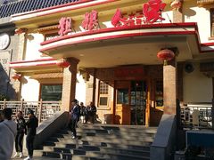 -粗粮人家(簋街店)