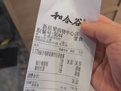-和合谷(新辰里亚运村店)