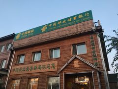 -北极村旅游风景区