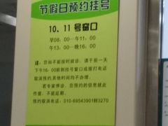 -首都医科大学附属北京潞河医院