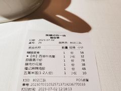 -张福记(五一公园店)