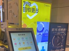 -爱回收(龙湖北城天街店)