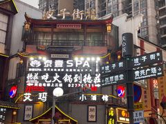 -八碗湘长沙市井菜(坡子街店)