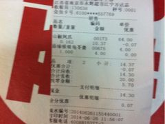 iphone_upload_pic-座上客(0382永辉超市江宁万达店)