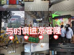 -京客隆超市(京源店)