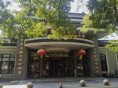 -汇贤府·李氏新鲁菜(万寿路店)