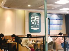 -魏家凉皮(协和店)