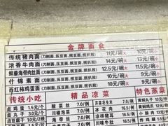 -东方削面(迎泽街店)