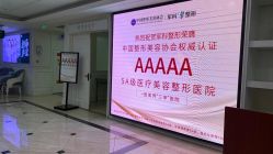 -重庆军科整形美容医院