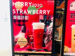 门面-%百分茶(江阴万达店)