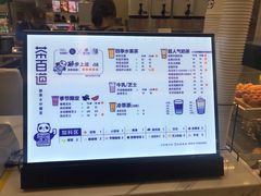 -茶百道(大卫城店)
