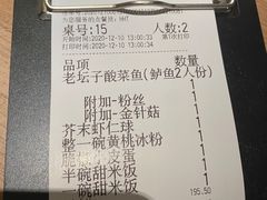 -太二酸菜鱼(沈阳万象城店)